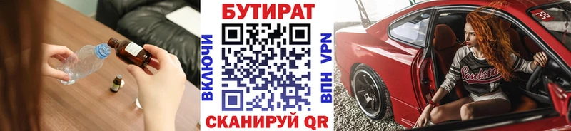MEGA ТОР  Вологда  площадка какой сайт  БУТИРАТ жидкий экстази 