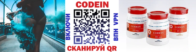 Кодеиновый сироп Lean напиток Lean (лин)  Вологда 