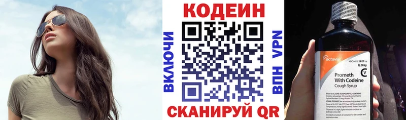 Codein Purple Drank Вологда