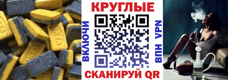 Ecstasy круглые  darknet формула  Вологда  МЕГА сайт 