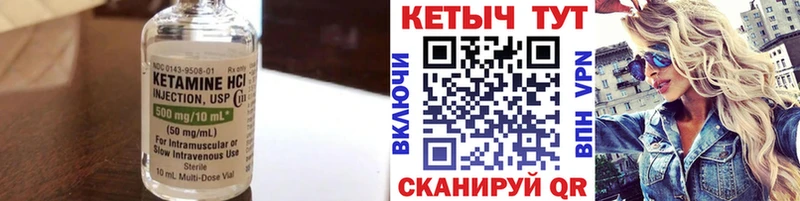 Кетамин ketamine  наркота  Вологда 