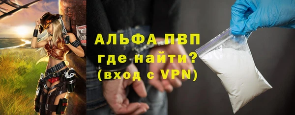 ALPHA PVP Бугульма