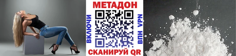 купить наркотики цена  hydra ссылка  МЕТАДОН мёд  Вологда 