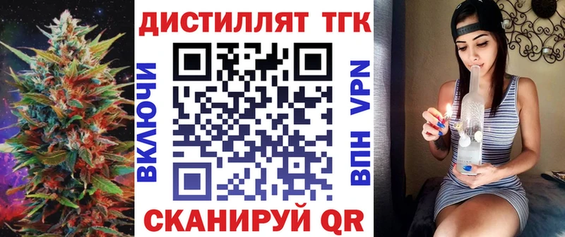 Дистиллят ТГК вейп  наркошоп  Вологда 